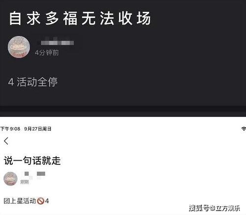 娱乐圈爆料喻言,喻言新恋情曝光，神秘男友身份引热议