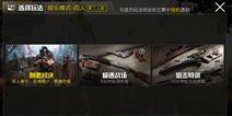 新版火力对决爆料视频,全新战术玩法，激情战场再升级！