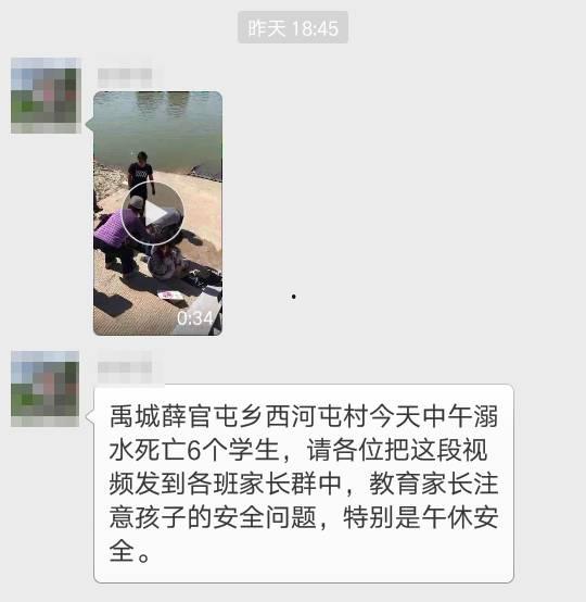 爆料禹城事件视频最新消息