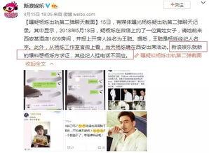 老杨最新爆料新闻报道是真的吗,新闻报道真实性揭秘