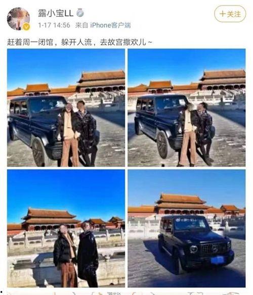 故宫奔驰女最新爆料,最新爆料揭露惊人内幕