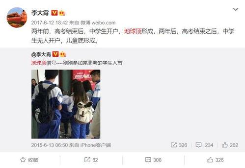 爆料主力孙笑川视频是真的吗,爆料真相究竟如何？