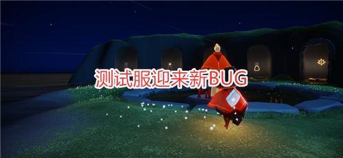 光遇爆料最新消息,神秘新角色与全新冒险等你探索！