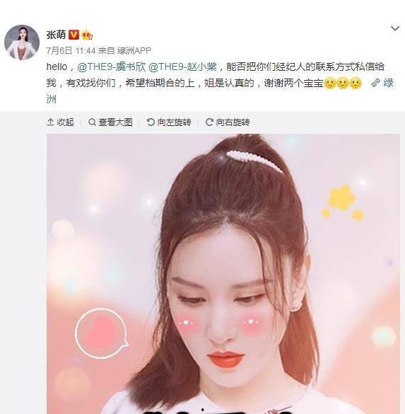 圈内爆料张萌,圈内爆料背后的真实故事