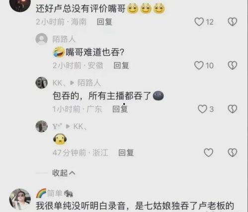 爆料嘴哥结婚了吗视频,揭秘爆料视频中的甜蜜瞬间