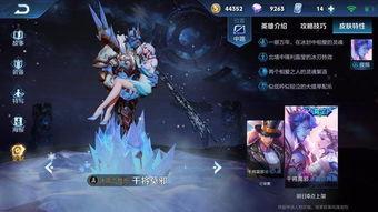 王者爆料最新皮肤有哪些,最新皮肤阵容大揭秘！