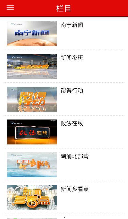 南宁市头条新闻爆料电话,最新动态实时掌握