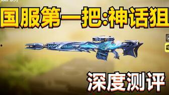 使命召唤最新神话枪爆料,神话之枪，神秘新武器震撼揭晓！