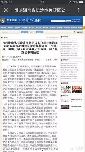 湖南医院爆料事件最新,真相与争议交织的医疗伦理漩涡
