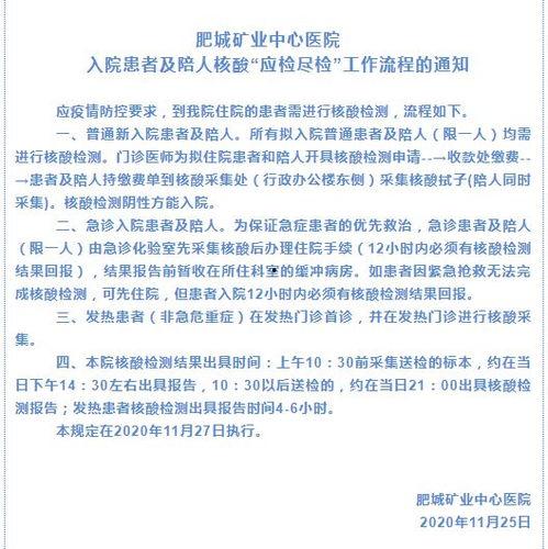 泰安核酸爆料事件最新,真相与争议交织的核酸检测风波