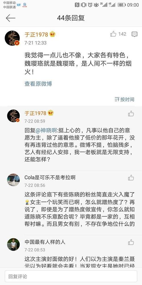 直播间吃瓜娱乐圈是什么,娱乐圈吃瓜大揭秘
