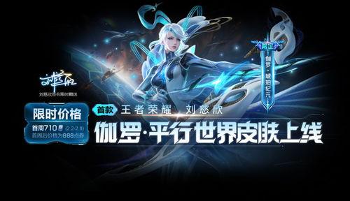 王者皮肤爆料最新琥珀