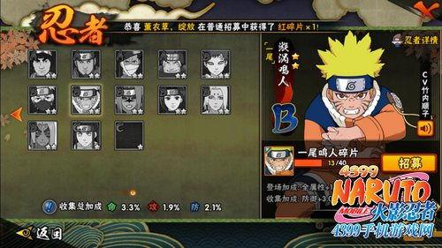 鸣人爆料视频大全最新版,揭秘忍者世界背后的秘密与传奇