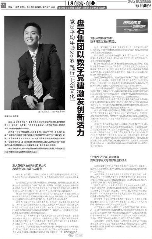 干饭公司创始人最新爆料