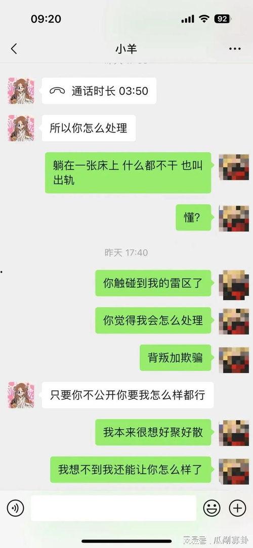 小羊没烦恼爆料视频,揭秘视频背后的故事