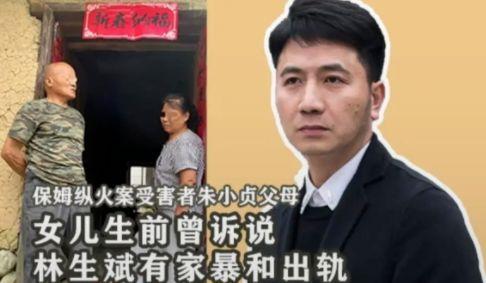 林生斌爸爸爆料视频,揭秘事件背后惊人内幕