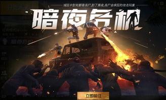 暗夜危机新僵尸爆料视频,揭秘神秘病毒变异背后的恐怖真相