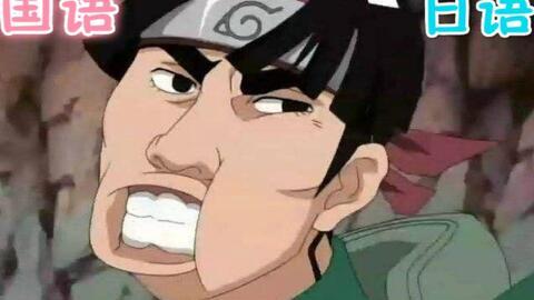 火影迈特凯爆料视频合集,揭秘忍者世界背后的真相