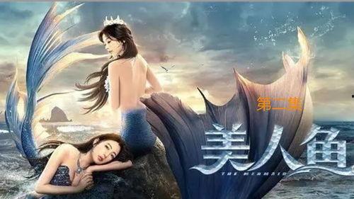 人鱼姐姐在线观看,在线观看，探寻神秘人鱼世界的奇幻之旅