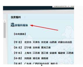 如何联系网站爆料新闻,如何快速有效联系平台