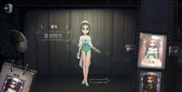 第五人格泳装爆料视频下载,夏日风情，角色魅力升级