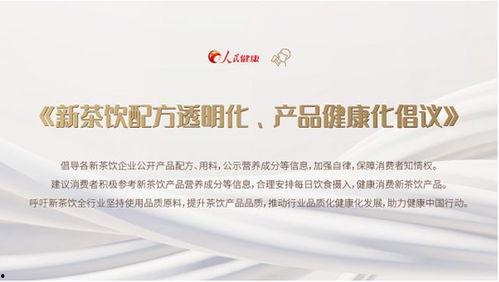 喜茶最新爆料新闻内容,揭秘最新产品与市场策略调整