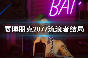 流浪者爆料最新视频,街头生活真实写照