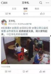 下一位偷税者爆料视频