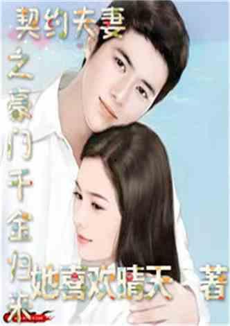 一笑值千金在线观看,网络爆笑喜剧盛宴