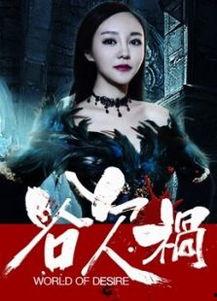 电影欲在线观看完整版,电影欲在线观看完整版剧情揭秘