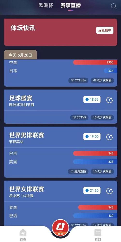 cct6在线直播观看,尽享精彩电影盛宴