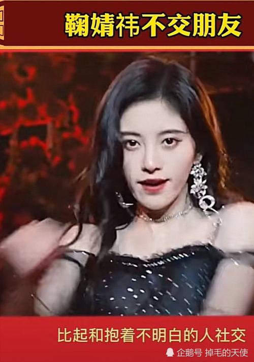 娱乐圈最新爆料鞠婧祎,娱乐圈再掀波澜！