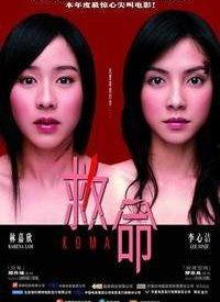 在线观看救命,揭秘网络医疗直播的神奇魅力