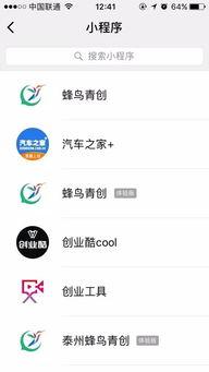 小程序最新爆料点在哪,亮点功能抢先看