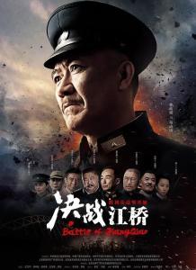 血战江桥在线观看,在线重温抗战烽火，英勇壮举震撼人心