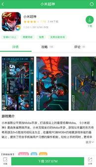 超神最新爆料下载安装,神秘新功能曝光，下载安装体验再升级！