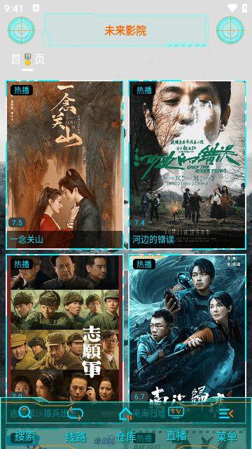 手机未来影院在线观看,手机端畅享云端观影新体验