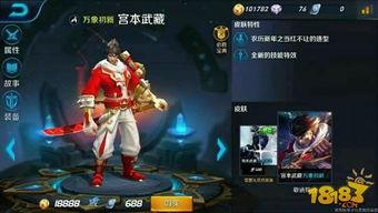 宫本最新皮肤爆料图片,剑影流转，神秘东方美学