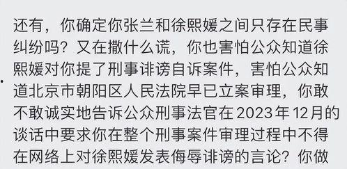 张兰知情人爆料了吗视频,揭秘视频背后的惊人真相