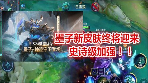 最新战令皮肤爆料,神秘英雄华丽登场，视觉盛宴即将开启！